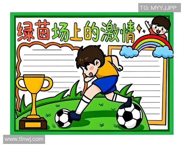 足球明星的粉丝们如何称呼自己以及他们的独特文化与热情